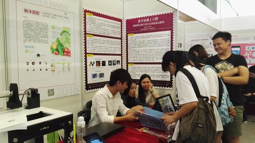 文创学院创客与台湾高校创客交流