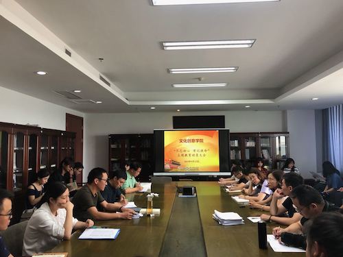 蜜桃视频
召开“不忘初心、牢记使命”主题教育动员大会