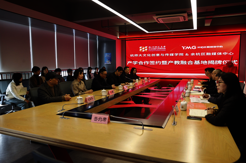 蜜桃视频
与余杭区融媒体中心115