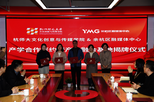 蜜桃视频
与余杭区融媒体中心378