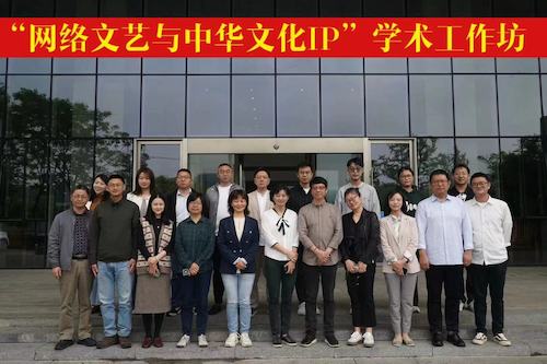 网络文艺工作坊