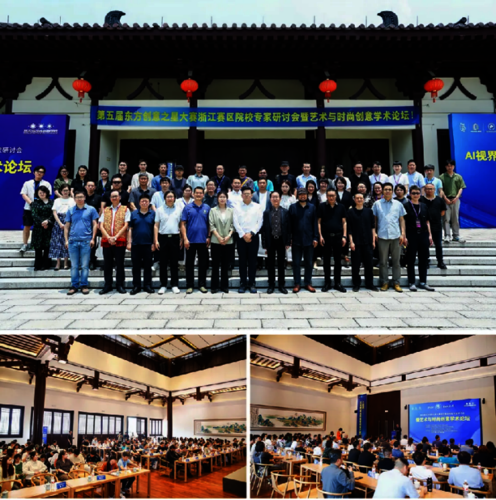 学院公众号：蜜桃视频
顺利举办“AI 视界—竞赛赋能高校数智创意产教融合”研讨会289